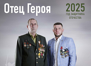 В съемке для фотовыставки приняли участие 17 донцов - отцов участников СВО