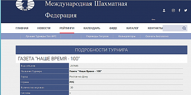 Появилась надежда, что российский триколор вернется-таки на шахматные турниры ФИДЕ