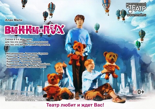 В Новошахтинске вырастили своего «Винни-Пуха»