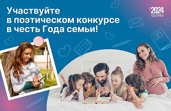 Молодежь Дона может написать на конкурс стихи