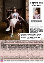 Я люблю жизнь, и это – здорово!