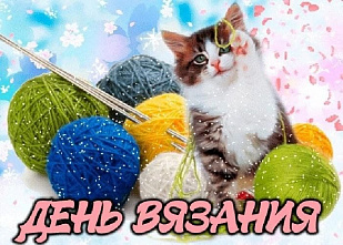 Что можно отметить в этот день