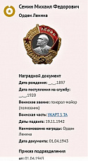 Позабытый генерал...
