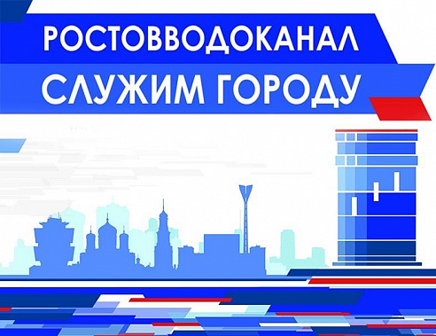 Вода с привкусом коррупции. Генпрокуратура требует изъять и обратить в госсобственность акции «Ростовводоканала»