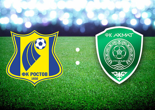 ФК «Ростов» принимает грозненский «Ахмат»