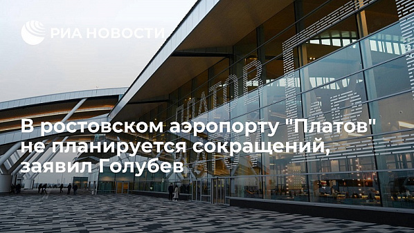 Источник фото: ria.ru/