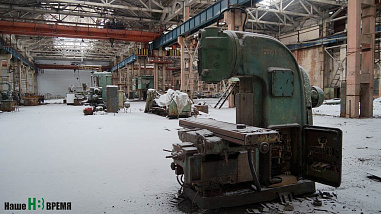 Как убивали завод