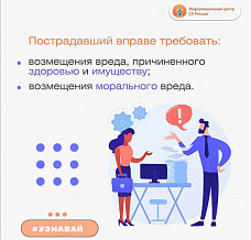 10 11 2024 Как добиться возмещения вреда в результате нападения собаки