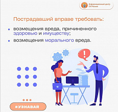 10 11 2024 Как добиться возмещения вреда в результате нападения собаки