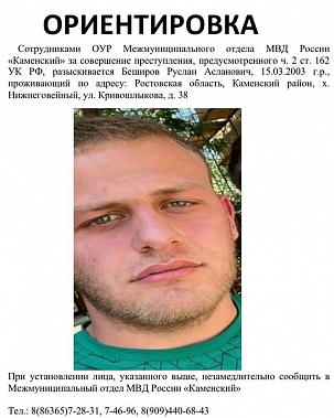 В Каменском районе при поддержке спецназа задержали разбойников