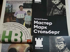 На турнире памяти фронтовика Марка Стольберга сыграют дети войны и правнуки победителей