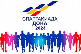 На Дону Спартакиада продлится до осени