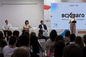 В Ростове-на-Дону студенты обсуждают социальную политику