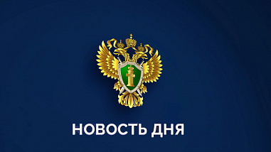 В Ростовской области прокурорами выявлено более 650 нарушений жилищных и иных прав детей-сирот