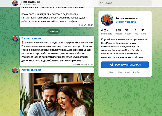 Скриншот поста с опровержением в телеграм-канале АО 