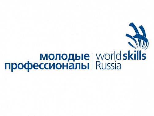 В шахтинском педколледже проходит чемпионат «Молодые профессионалы (Worldskills Russia)»