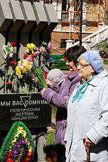 Через века, через года помните!