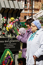 Через века, через года помните!