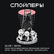 «Театр 18+»: новая порция онлайн-показов
