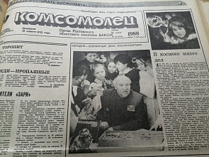 Про «Комсомолец» и космос