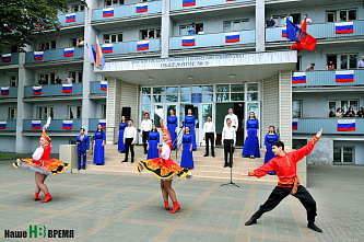 В Ростовской области отметили День России