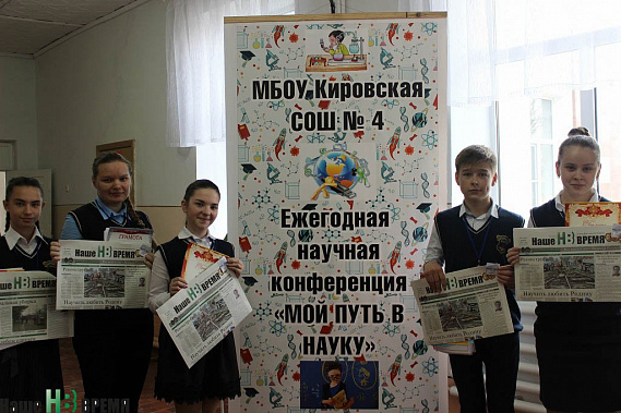 Призеры научно-практической конференции «Наш путь в науку» (слева направо) Олеся Кукочка (6 «Б» класс), Александра Крамаренко (9 «Б» класс), Светлана Пряхина (9 «А» класс), Никита Кольцов (8 «Б» класс) и Юлия Маджар (8 «А» класс) пополнили ряды наших подп Призеры научно-практической конференции «Наш путь в науку» (слева направо) Олеся Кукочка (6 «Б» класс), Александра Крамаренко (9 «Б» класс), Светлана Пряхина (9 «А» класс), Никита Кольцов (8 «Б» класс) и Юлия Маджар (8 «А» класс) пополнили ряды наших подп