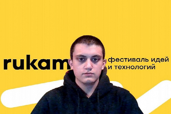 Студент ЮФУ Дмитрий Березовский разработал игровое приложение, которое может заменить учебник по информатике