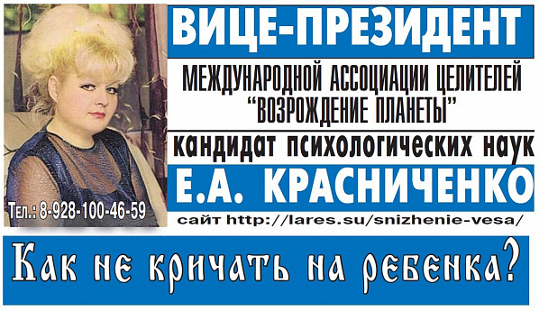 Как не кричать на ребенка?