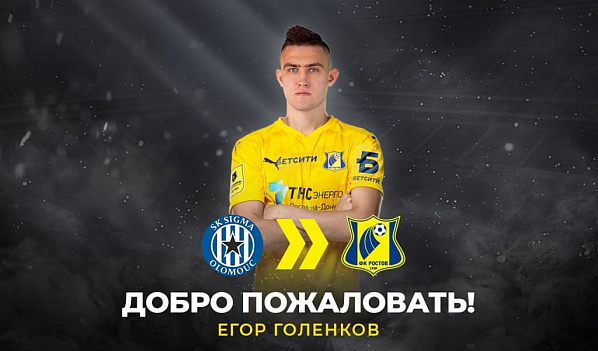 В ФК «Ростов» новый нападающий