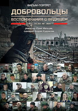 Ростовчане Андрей Кудряков и Юрий Мальцев представили свои фильмы на фестивале в Севастополе