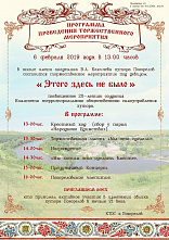 Праздник в хуторе Погорелов