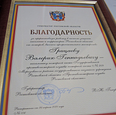 Сегодня донские пожарные получили награды