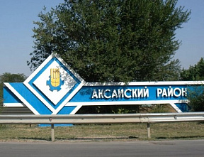 В Аксайском районе пройдет конкурс на замещение должности главы администрации