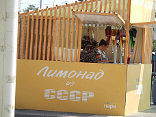 Мимоходом