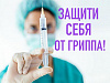 В преддверии эпидемического сезона гриппа и ОРВИ на Дону началась вакцинация от этой инфекции