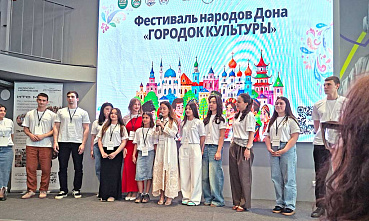«Россия – это мы!»