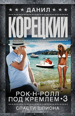 Ростовчанин Данил Корецкий, мастер детективного жанра, выступит на «Красной площади»