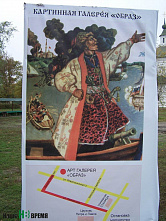 Новый «Образ»  Старочеркасской