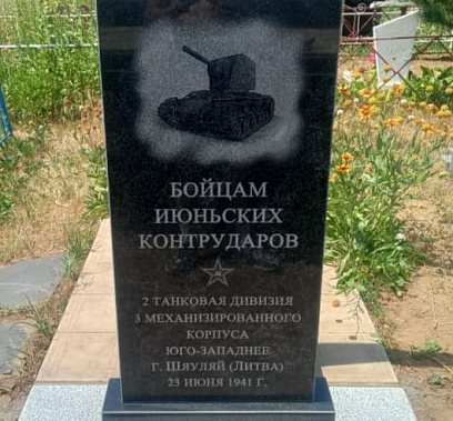 В донском поселке открыли памятник участникам июньского контрудара 1941 года