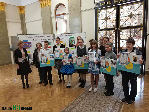 Управляющий Отделением по Ростовской области Южного главного управления Центрального банка Российской Федерации Наталья Леонтьева и победители конкурса рисунков. Управляющий Отделением по Ростовской области Южного главного управления Центрального банка Российской Федерации Наталья Леонтьева и победители конкурса рисунков.