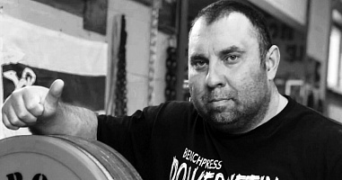 Во время соревнований в Ростове скоропостижно скончался многократный чемпион мира по пауэрлифтингу Сергей Стародубский