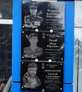 В кашарский школе открыты памятные доски героям-землякам