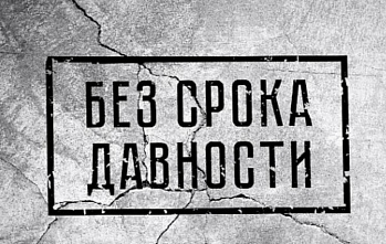 Передвижная выставка «Без срока давности» продолжила маршрут по донском региону