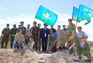 Мы пишем историю страны