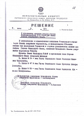 Ростовской школе надо вернуть имя героя
