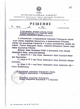 Ростовской школе надо вернуть имя героя