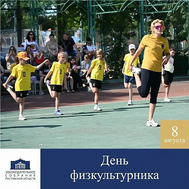 На радость любителям активного образа жизни и массового спорта