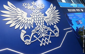 13 июля – День российской почты