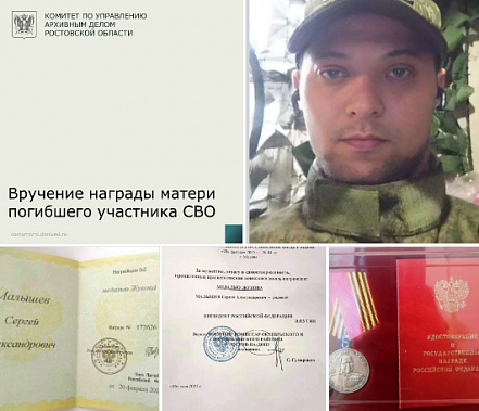 Новые документы пополнят фонд-коллекцию «Участники СВО»