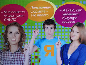 Пенсия за горами или нет?
